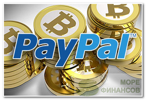 Paypal - Электронный кошелёк.