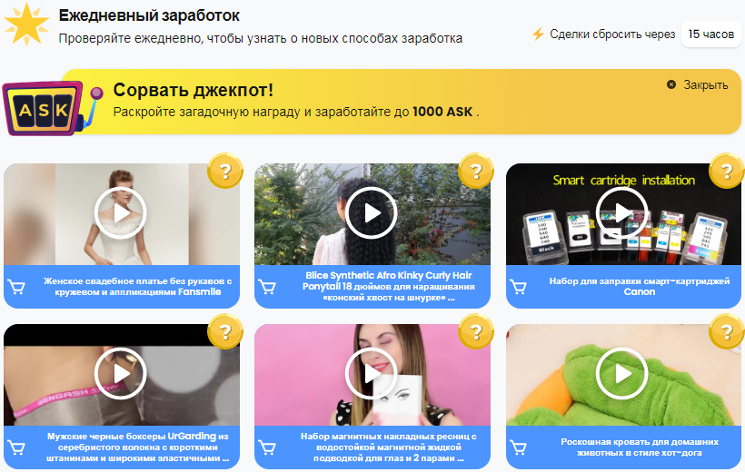 Где смотреть видео за деньги. Заработать монету ASK на Permission.